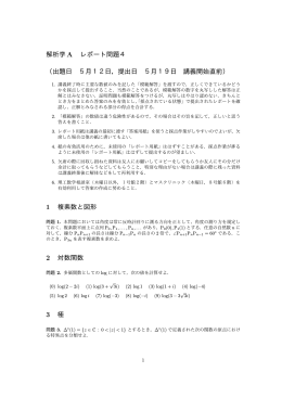 1 複素