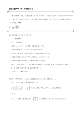 前期解答一括