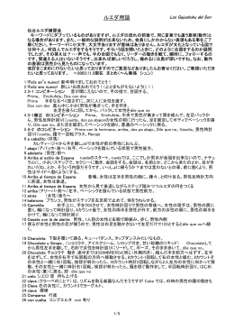 rueda用語のまとめ