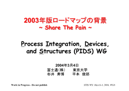 (PIDS) WG「2003年版ロードマップの背景： Share