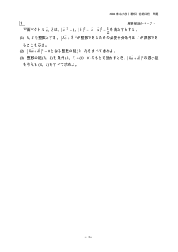 解答例＋引用題PDF