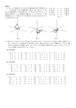 演習3
