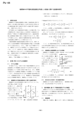 堆積物中の不飽和浸透過程を考慮した侵食に関する基礎的研究 ( )