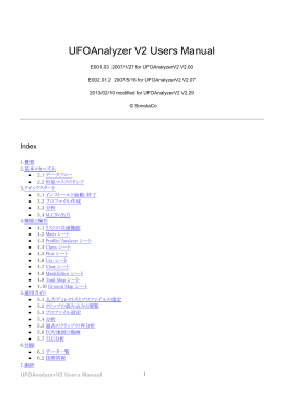 UFOAnalyzerV2 manual