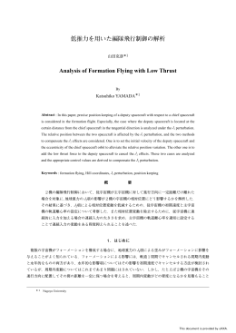 見る/開く - JAXA Repository / AIREX