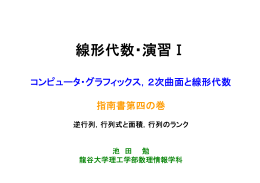 指南書第四の巻 - 数理情報学科