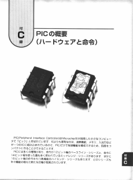 付録C