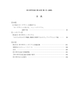 k - 形の科学会 Society for Science on Form, Japan