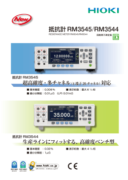 こちらからダウンロードください。 - 計測器ワールド(日本電計株式会社)