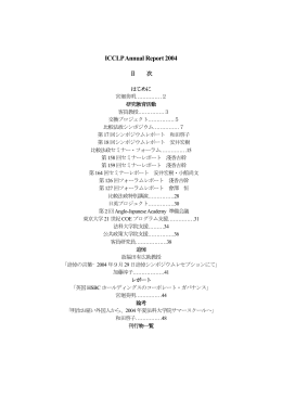 2004年 日本語版 （PDF：484KB）