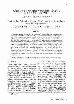 気象衛星画像の赤外画像と水蒸気画像から言十算する