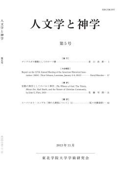 全ページ - 東北学院大学