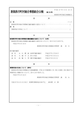 第216号（平成27年6月16日発行）