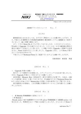 No.7 -V5.4増分解説