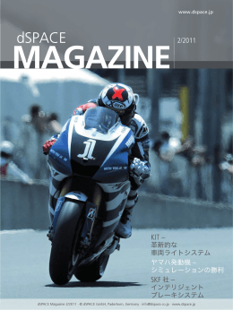 MAGAZINE - dSPACE GmbH