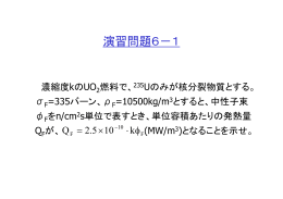 演習問題6－1