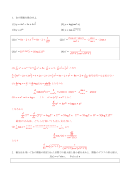 3 = 8     &minus; 2 + = = log     &times;
