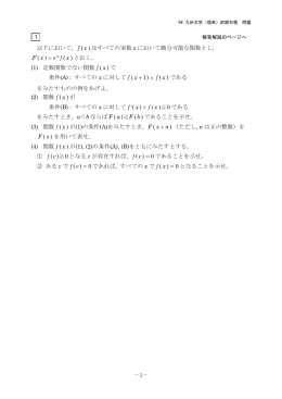 解答例＋引用題PDF