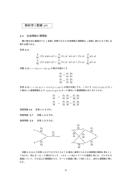 解析学 I 要綱 #8