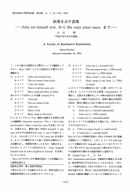 結果を示す表現 - 東京家政大学