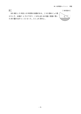 解答例＋引用6題PDF