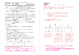 9．光基礎