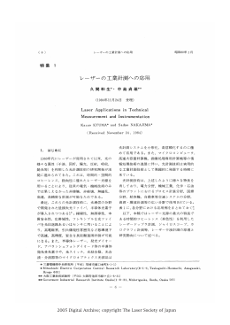 特集ー