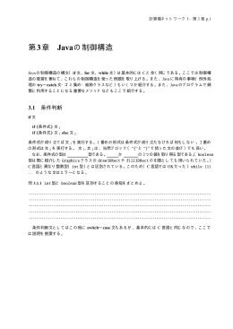 プリント第 3章