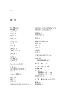 索 引