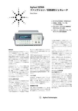 こちらからダウンロードください。 - 計測器ワールド(日本電計株式会社)