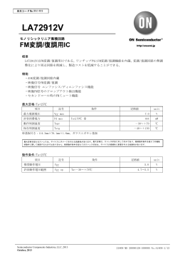 FM変調/復調用 IC - ON Semiconductor