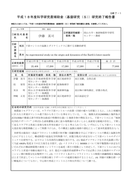 PDF - 日本学術振興会