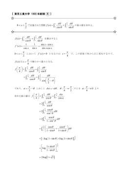 解答4