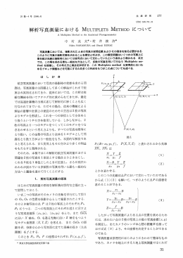 生 産 研 究 ー77