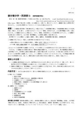 レポート問題と解説（PDF file）