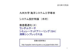 授業スライド資料