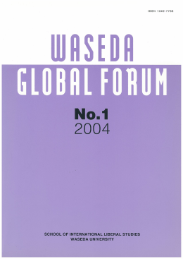 国際教養学部紀要「Global Forum」