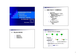 地盤数値解析学特論 Advanced Geotechnical Numerical Analysis