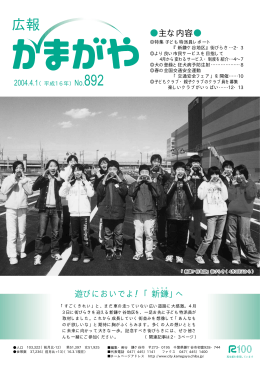 平成16年4月1日号