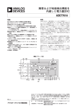 ADE7761A - Digi-Key