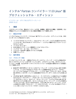 リリースノート - XLsoft Corporation