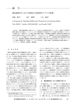 論 文