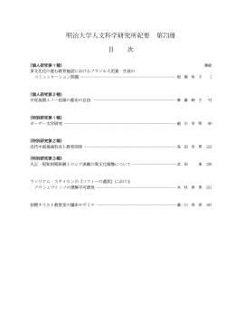 第73冊 2013年