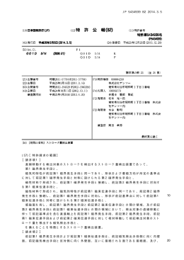請求項1 - Questel
