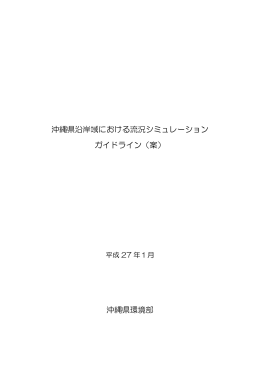 （案）（PDF：1543KB）