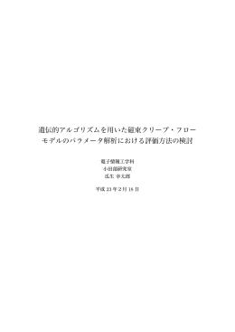 論文 - 小田部研究室