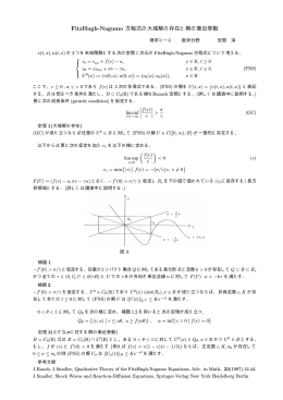 理学専攻修士論文要旨(6.78MBytes)