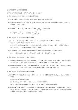 ( xy ) ∈ R2∣ ∣ x2 + y2 = 1