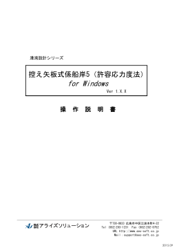 操作説明書 - アライズソリューション
