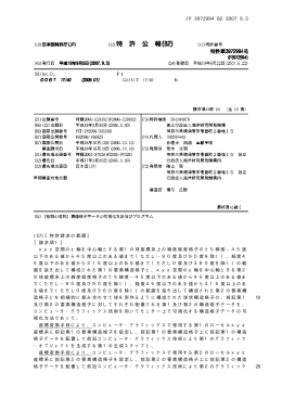 構造格子データの可視化方法及びプログラム